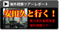 �C�O���@�c�A�[���|�[�g
