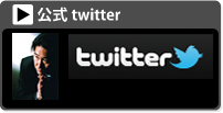 ���c�v����twitter