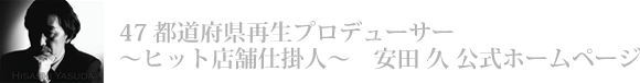 47�s���{���Đ��v���f���[�T�[�`�q�b�g�X�܎d�|�l�`���c�v�����z�[���y�[�W