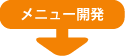 ���j���[�J��