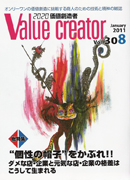Value creator