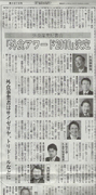 商業施設新聞