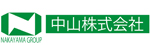 中山株式会社